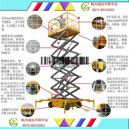 剪叉式液压升降平台，固定剪叉式液压升降平台、自行式 QYCY0.3-4