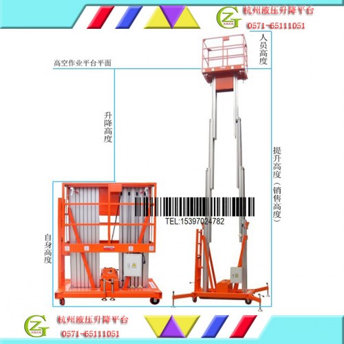 铝合金升降作业平台，车载式铝合金升降平台 SJYL0.2-8