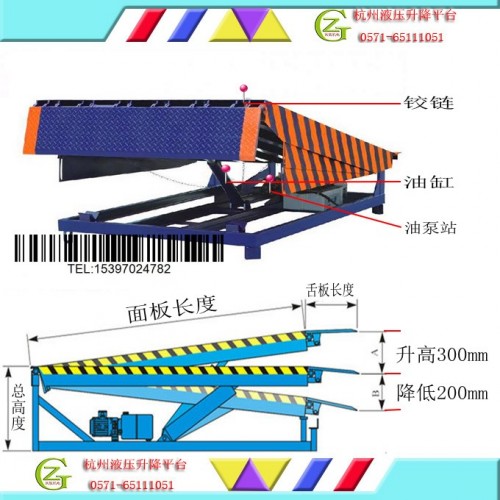 固定式液压登车桥，固定式液压登高车 DCQG6-0.8