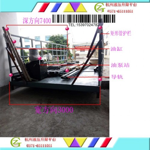 大型液压升降机，大吨位液压升降货梯，8吨液压升降机 SJG8000-3m