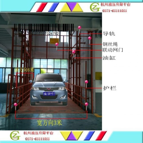 汽车液压升降机，轿车液压升降货梯，汽车4S店液压升降机 SJG3000-3m
