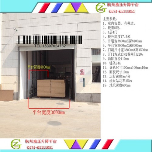 叉车液压升降机，叉车液压升降货梯，叉车液压升降平台 SJG8000-3m
