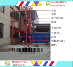 链条液压升降机，补偿链液压升降货梯，杭州液压升降平台 SJG10000-3m