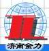 济南金力液压升降机械有限公司