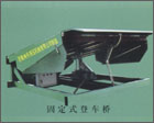 固定登车桥