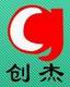 苏州创杰升降机械有限公司