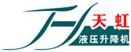 苏州天虹液压升降机械有限公司