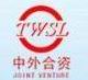 深圳天和双力机械有限公司昆明分公司