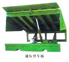 液压登车桥
