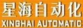 深圳市星海自动化设备有限公司