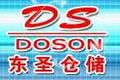 乌鲁木齐东圣仓储设备有限公司